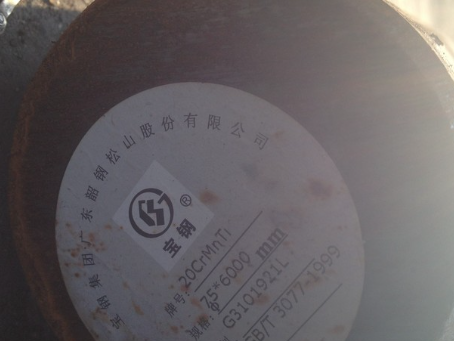 醴陵20CrMnTi合金结构钢