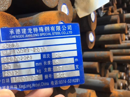 醴陵40MnB合金结构钢